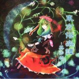 BUY NEW touhou - 181846 Premium Anime Print Poster